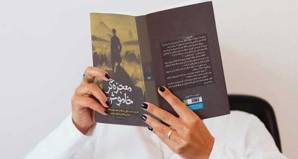 عکس صفحات کتاب معجزه گر ها