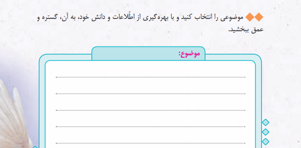 عکس صفحه های کتاب معجزه گر ها