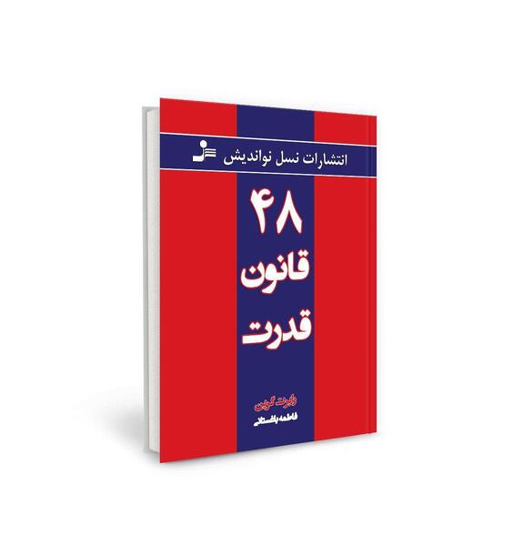 عکس صفحه های کتاب معجزه گر ها