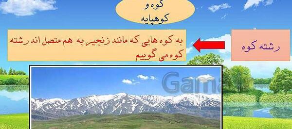عکس کتاب مطالعات اجتماعی چهارم دبستان