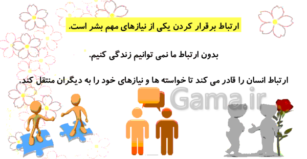 عکس صفحات کتاب مطالعات هشتم