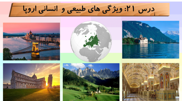 عکس صفحات کتاب مطالعات هشتم