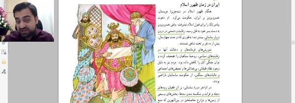 عکس صفحات کتاب مطالعات هشتم