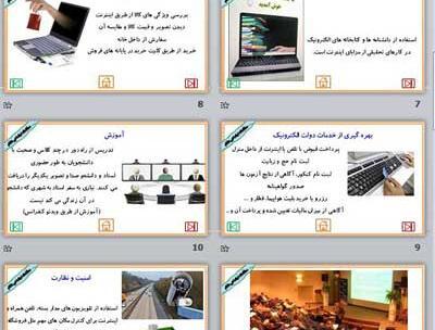 عکس صفحات کتاب مطالعات هشتم