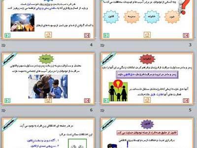 عکس صفحات کتاب مطالعات هشتم