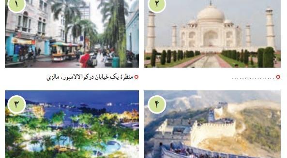 عکس صفحات کتاب مطالعات هشتم