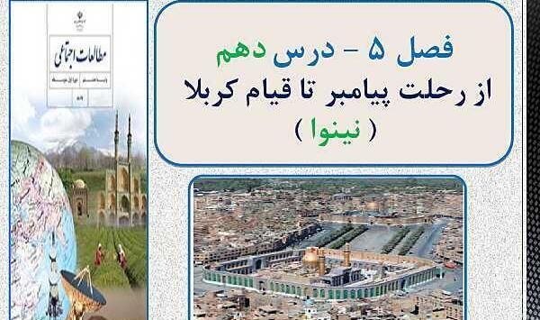 عکس صفحات کتاب مطالعات هشتم