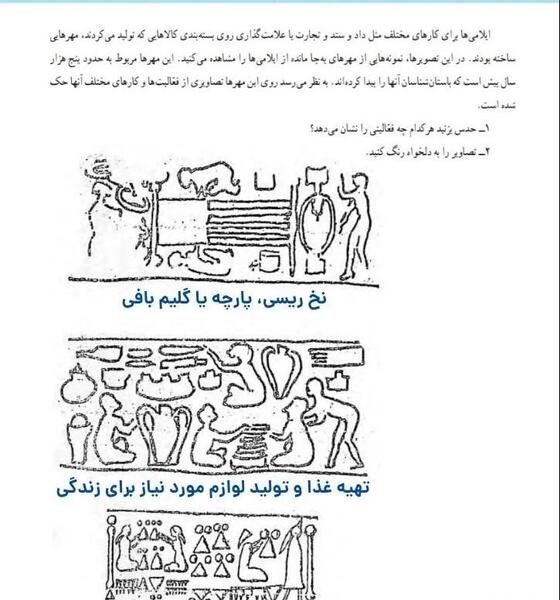 کتاب عکس های درس 11 مطالعات هفتم