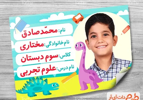 دانلود عکس کتاب لایه باز