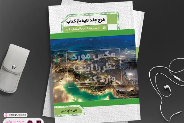 دانلود عکس کتاب لایه باز