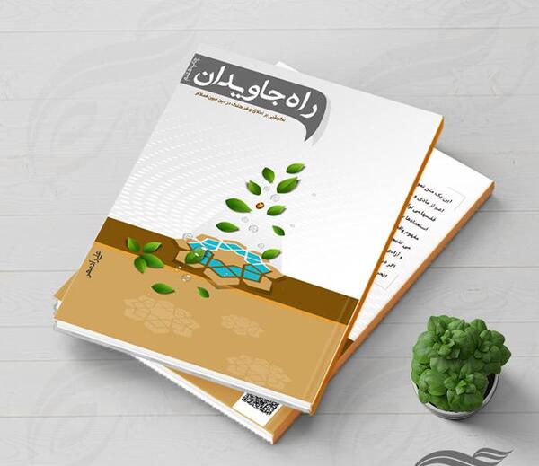دانلود عکس کتاب لایه باز