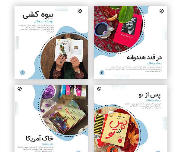 دانلود عکس کتاب لایه باز