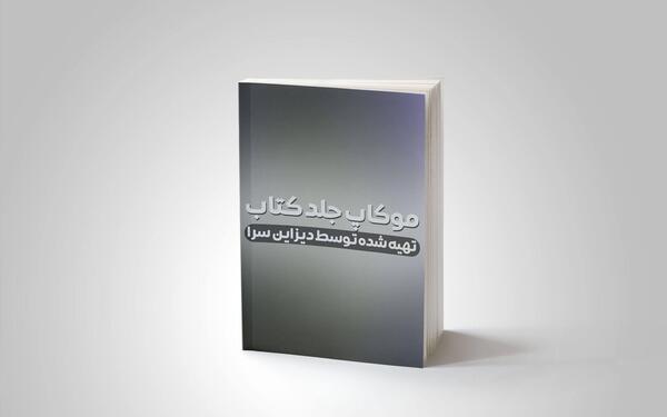 دانلود عکس کتاب لایه باز