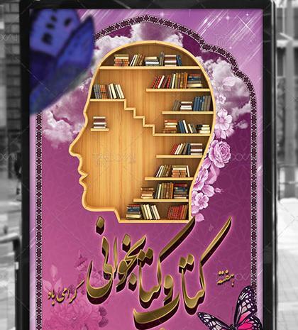 دانلود عکس کتاب لایه باز
