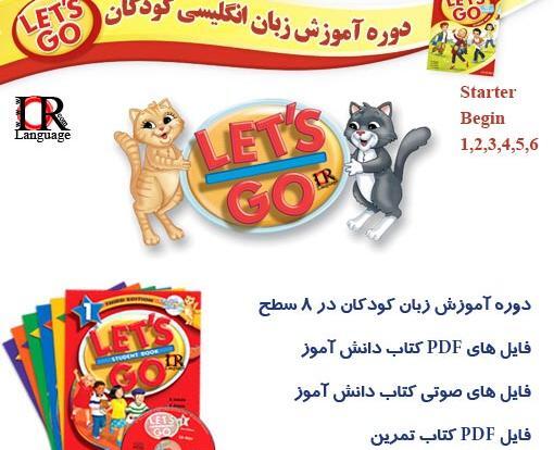 عکس کتاب لتس گو 3