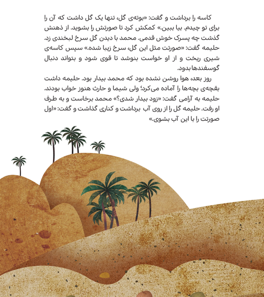عکس کتاب گل سرخ