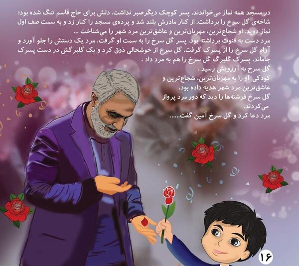 عکس کتاب گل سرخ