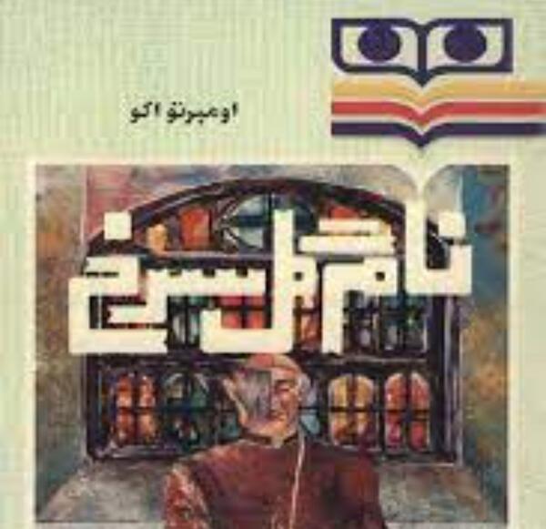 عکس کتاب گل سرخ