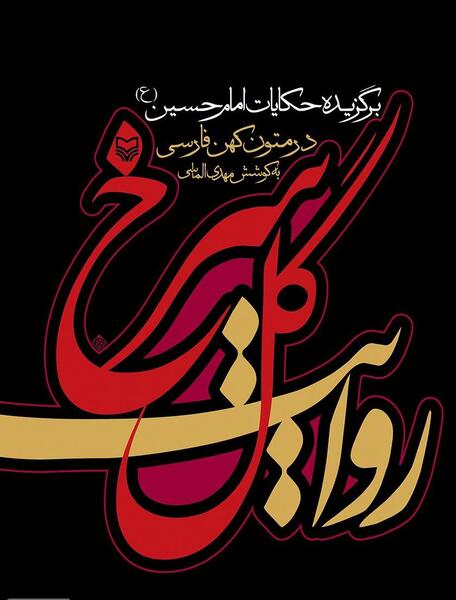 عکس کتاب گل سرخ