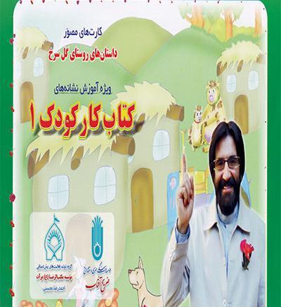 عکس کتاب گل سرخ