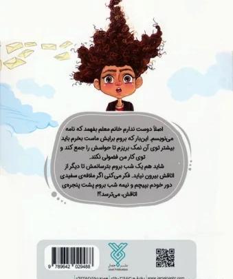 عکس کتاب گلی