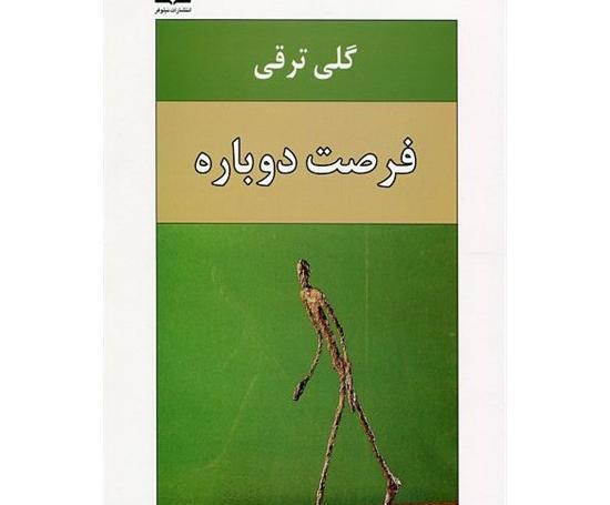 عکس کتاب گلی