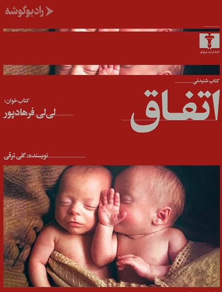 عکس کتاب گلی