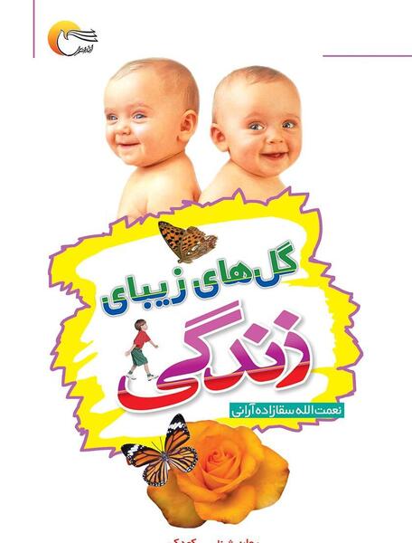 عکس گل های کتاب