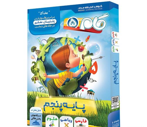 عکس کتاب گام به گام کلاس پنجم
