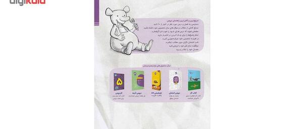 عکس کتاب گام به گام کلاس پنجم