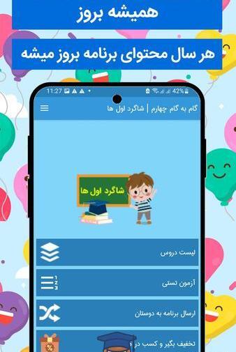 عکس کتاب گام به گام کلاس پنجم