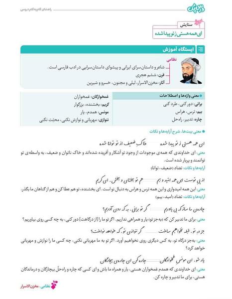 عکس کتاب گام به گام کلاس پنجم