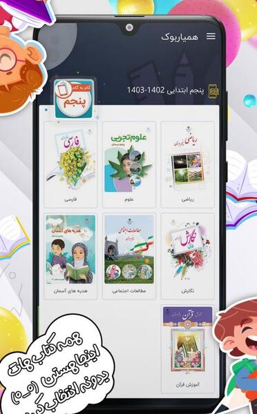 عکس کتاب گام به گام کلاس پنجم