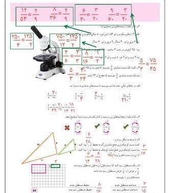 عکس کتاب گام به گام کلاس پنجم