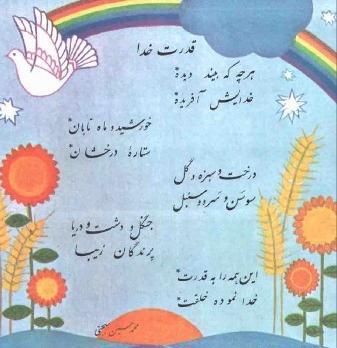 عکس کتاب کلاس اول دهه 60