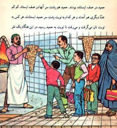 عکس کتاب کلاس اول دهه 60