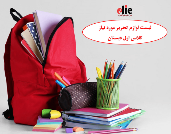 عکس کتاب های کلاس اول