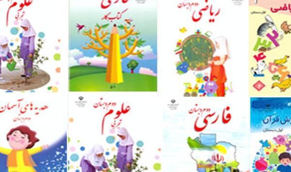 عکس کتاب های کلاس اول