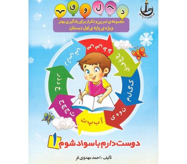 عکس کتاب های کلاس اول