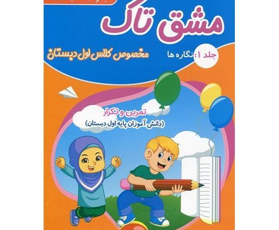 عکس کتاب های کلاس اول