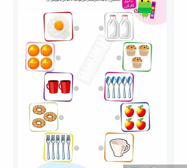 عکس کتاب ریاضی کلاس اول