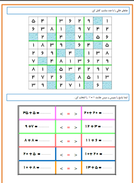 عکس کتاب ریاضی کلاس اول