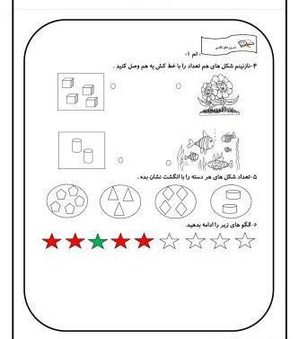 عکس کتاب ریاضی کلاس اول