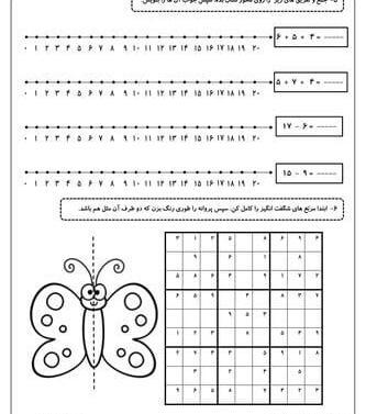 عکس کتاب ریاضی کلاس اول