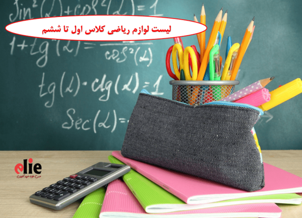 عکس کتاب ریاضی کلاس اول
