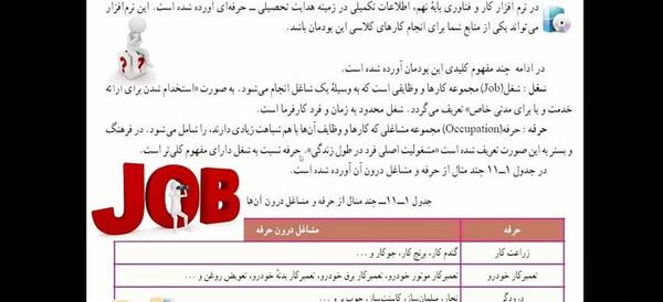 عکس های کتاب کاروفناوری نهم