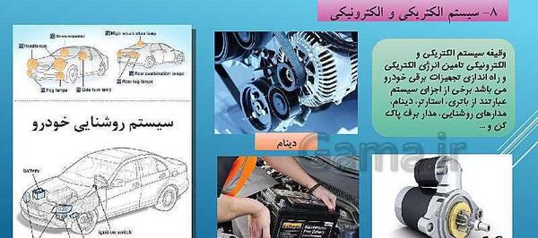 عکس های کتاب کاروفناوری نهم