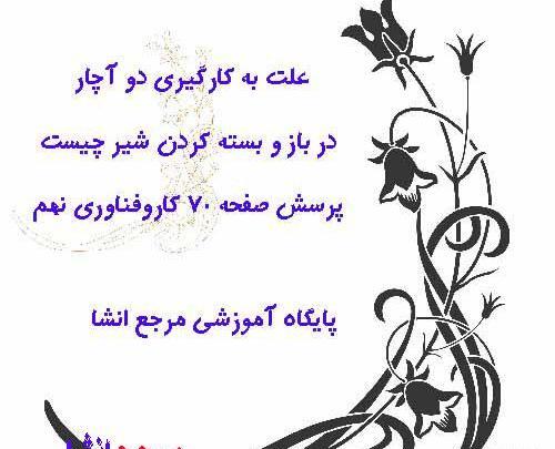 عکس های کتاب کاروفناوری نهم