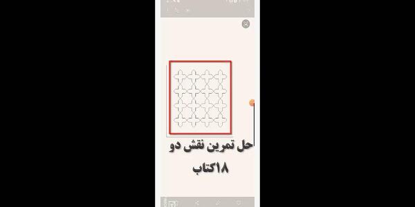 عکس های کتاب کاروفناوری نهم