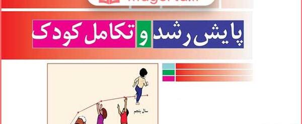 عکس های کتاب کاروفناوری نهم